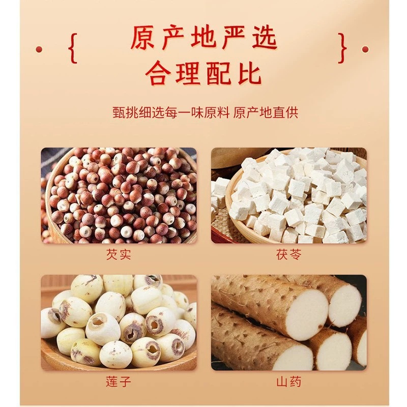 Four Spirits Soup Herbal Tea Pack Si Shen Tang Poria Euryale Lotus Seed Chinese Yam No-Cook 96g - Image 2