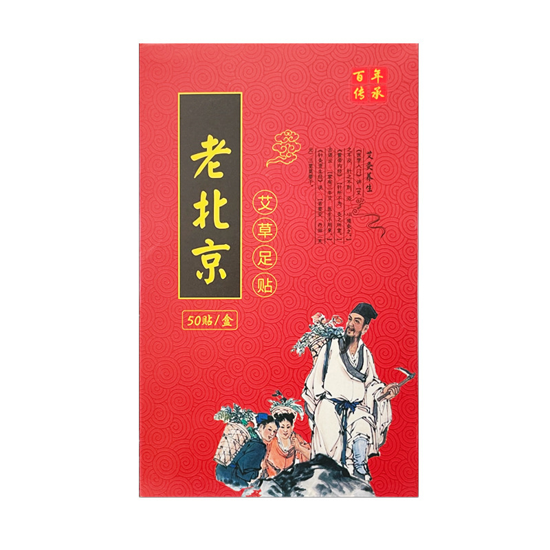 Old Beijing Mugwort Foot Patches 30 Patches Ai Ye Tie with Bamboo Vinegar and Ginger for Foot Care - Image 5