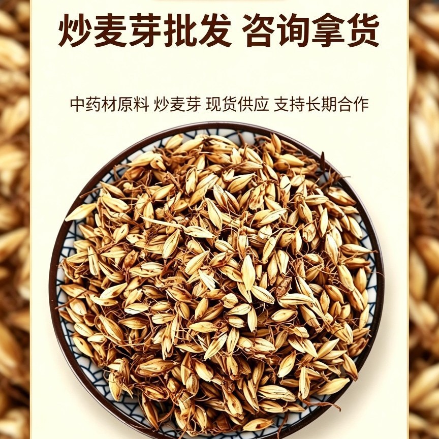 Roasted Barley Malt Mai Ya Tea Bags 500g Bulk Loose Herbal Tea for Brewing - Image 5