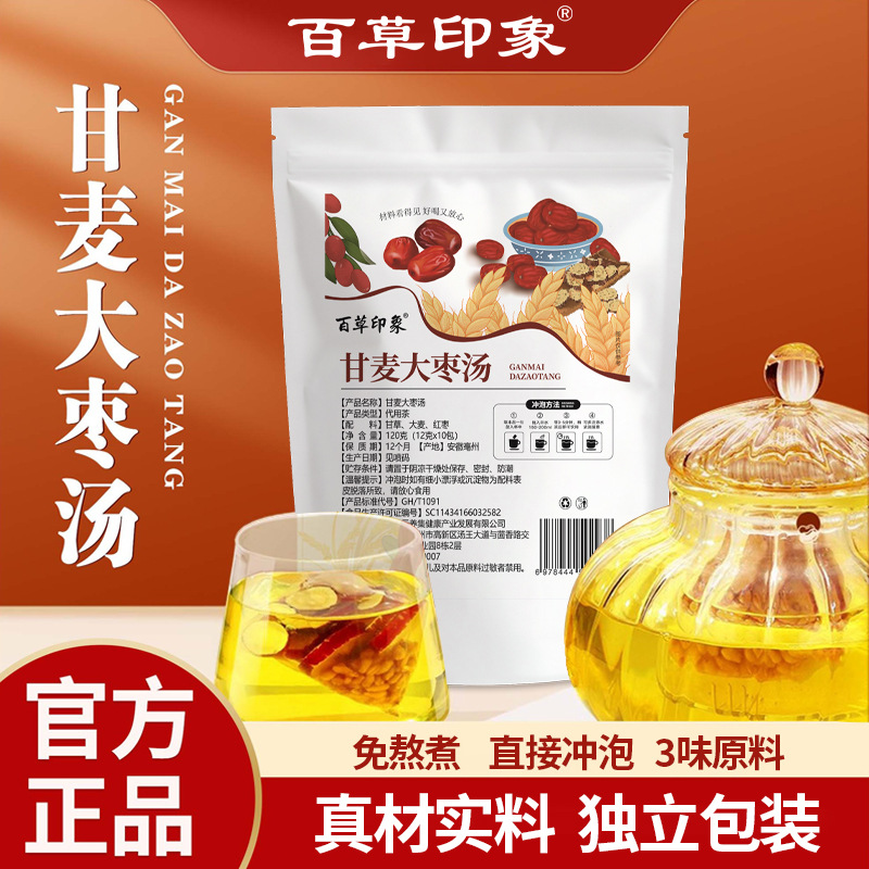 Gan Mai Da Zao Tea Triangle Tea Bags Licorice Jujube Barley Wellness Brew 120g - Image 2
