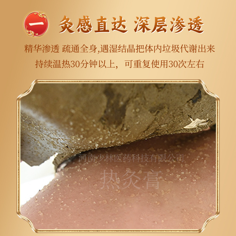 Crystal Heat Moxa Paste 58 Herb Herbal Body Mud for Waist Warming Massage 700g - Image 4