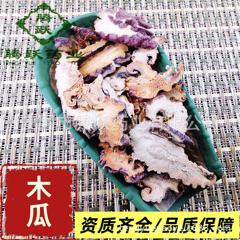 Dried Chinese Flowering Chaenomeles Mu Gua 皱木瓜 Whole Fruit Herbal Decoction Slices 1kg - Image 2