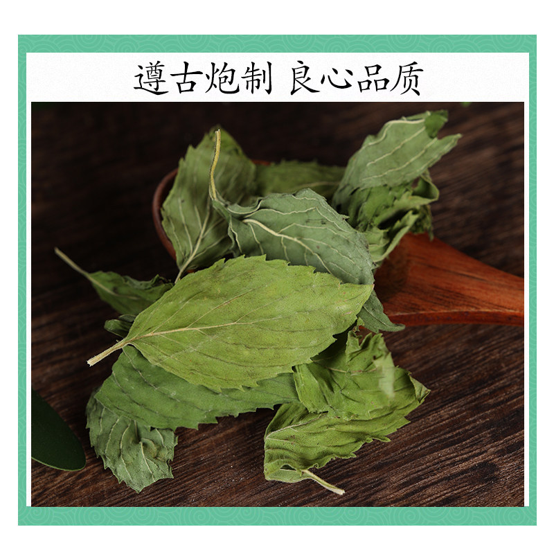 Dried Mint Leaves Bo He 500g Chinese Herbal Tea Loose Peppermint Leaves for Brewing - Image 2