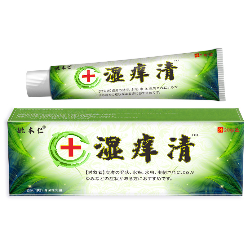 Wet Itch Clear Skin Comfort Ointment 20g External Herbal Balm for Legs - Image 5