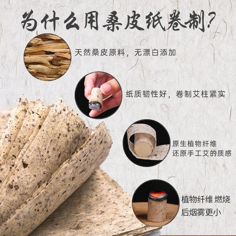Handmade Mulberry Paper Moxa Stick 35:1 Aged Ai Tiao Moxibustion Roll 2.0 x 20cm - Image 3