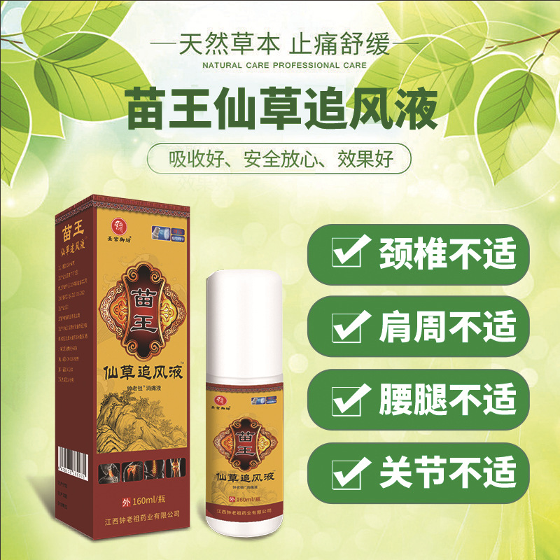 Xiancao Zhuifeng Liquid Spray 160ml External Herbal Spray for Neck Shoulder Waist and Legs - Image 2