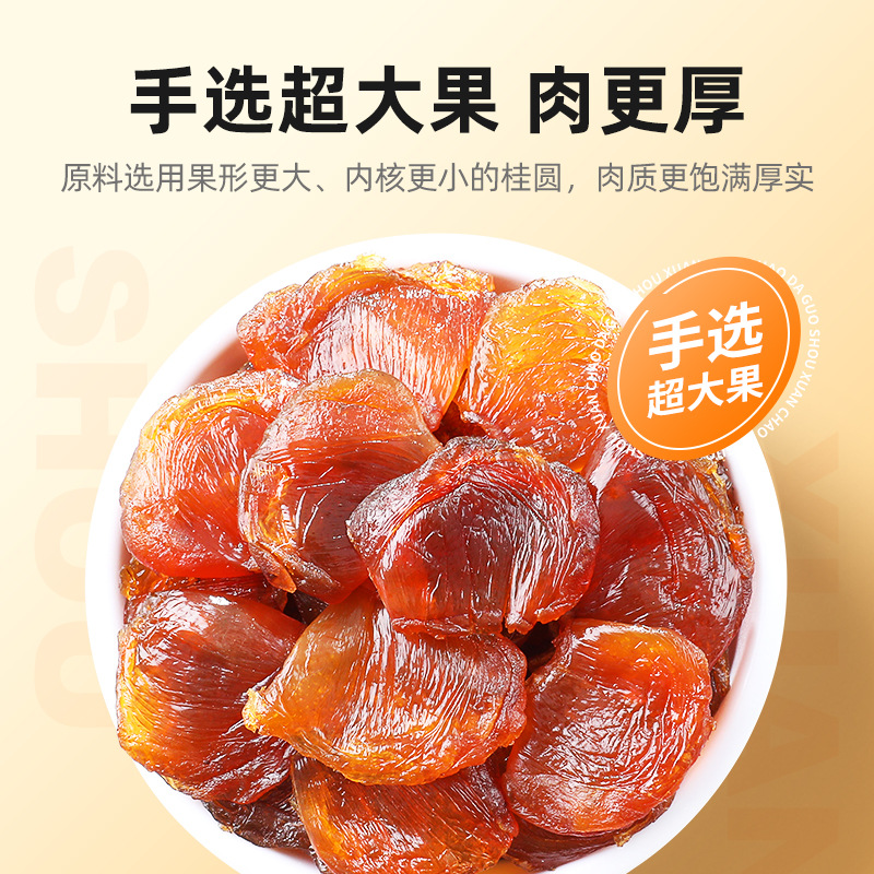 Dried Longan Meat Seedless 250g Jar Fujian Large Fruit Ready to Eat for Tea and Soup - Image 3