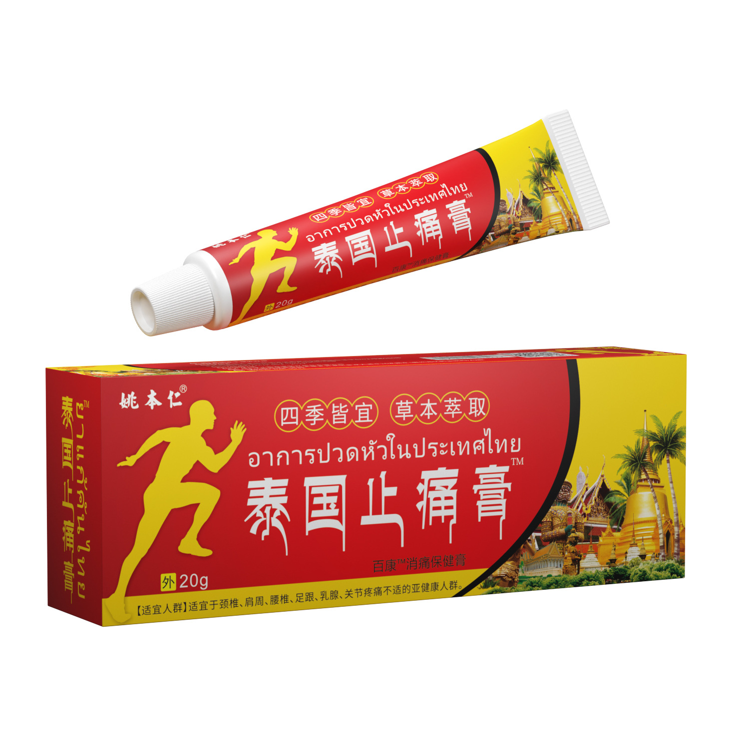 Thai Pain Relief Ointment Warming Balm for Lower Back and Neck 20g External Use - Image 5
