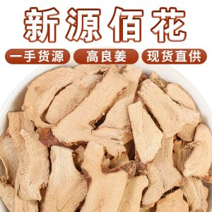 Gao Liang Jiang (Alpinia officinarum) — Dried Galangal Rhizome for Cooking & Herbal Use