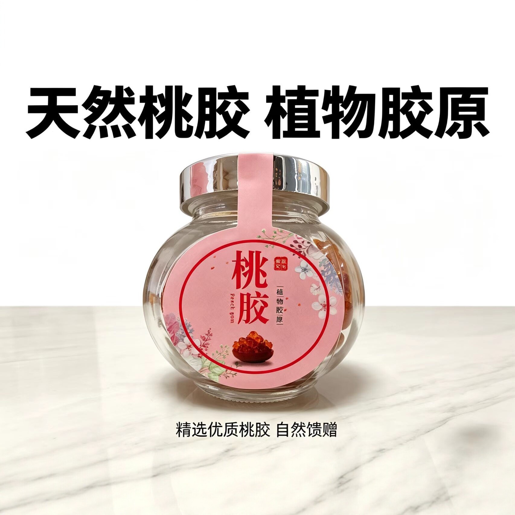 Peach Gum Snow Fungus Jelly and Gleditsia Seed Combo Gift Box 280g Natural Handpicked Culinary Herbal Set - Image 4