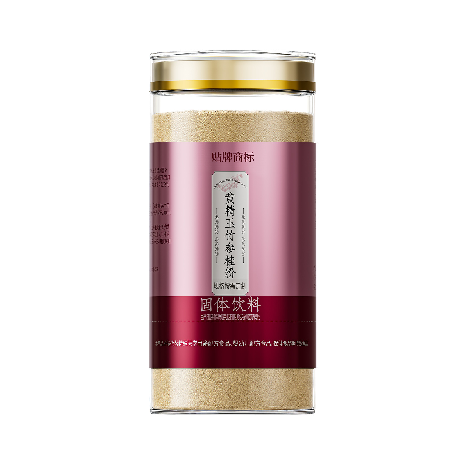 Huang Jing Yu Zhu Shen Gui Powder — Herbal Drink Mix with Danggui, Red Ginseng & Longan - Image 5