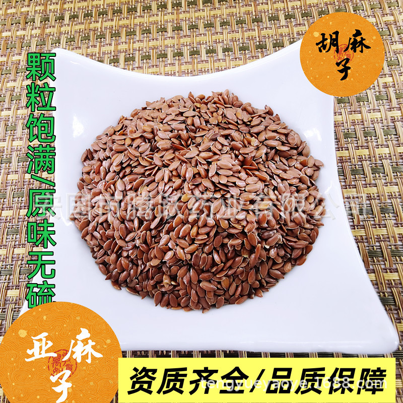 Flaxseed Ya Ma Zi Whole Seeds Bulk Dried Chinese Herbal Grain for Food and Tea Use - Image 3
