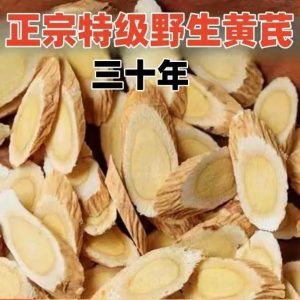 Huang Qi Slices (Astragalus membranaceus) — Sulfur-Free Large Cut Gansu Food Herb for Tea & Soup