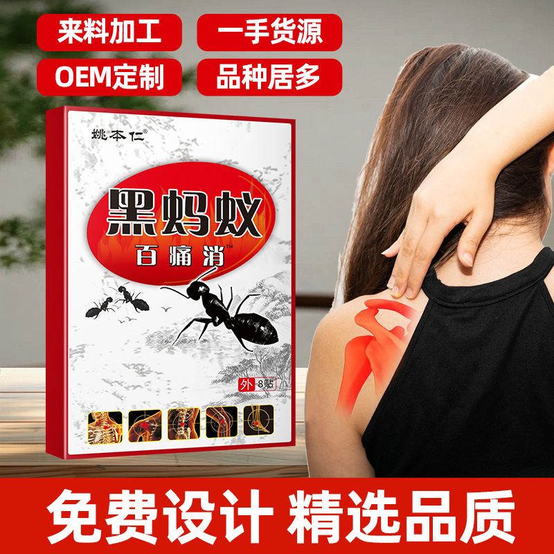 Black Ant Herbal Pain Relief Patch for Neck Shoulder Waist Leg Joint Discomfort Self Heating 8 Patches - Image 3