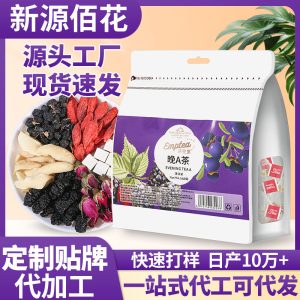 Morning C & Night A Herbal Tea Set — Mulberry, Black Goji, Poria & Rose Tea Bags