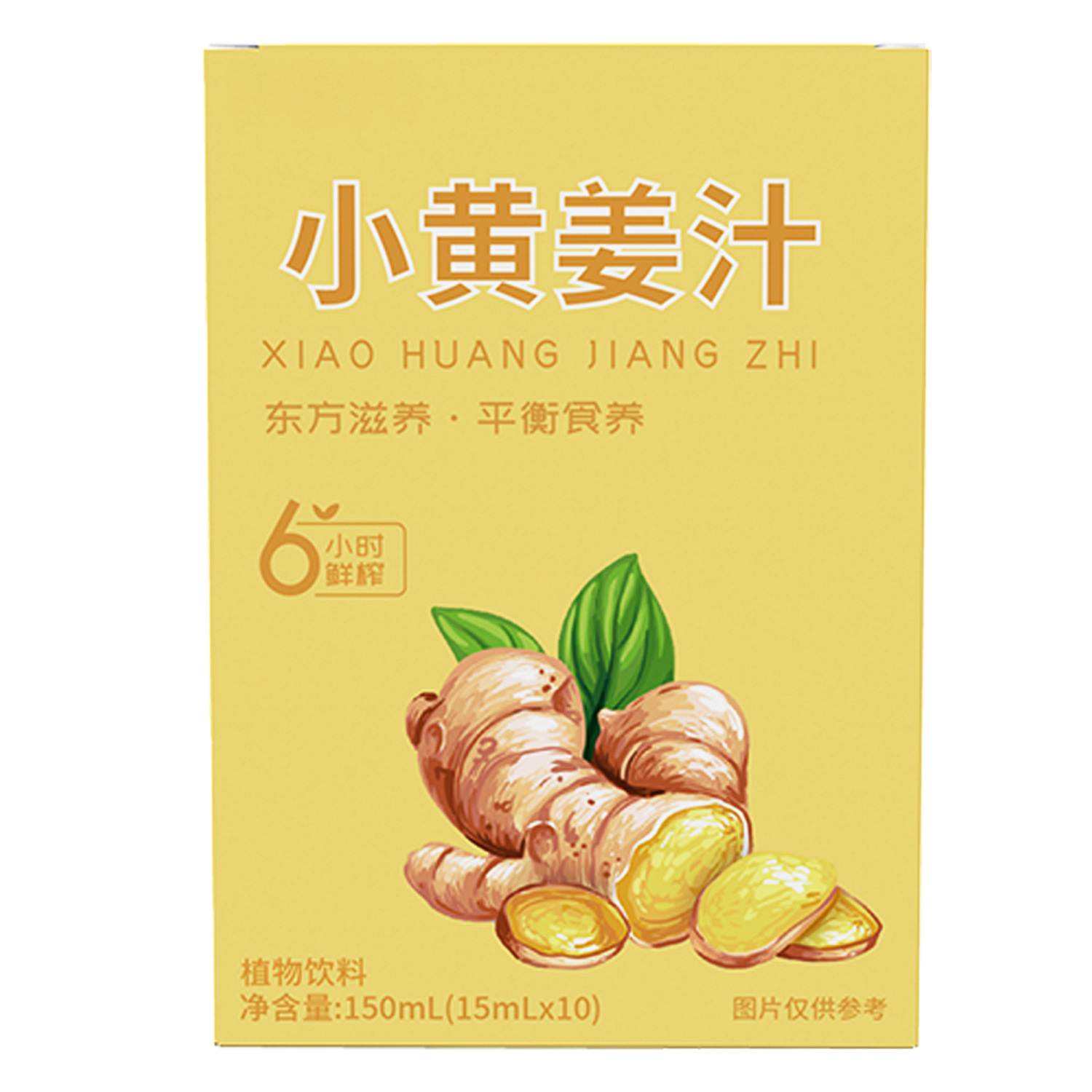 Fresh Pressed Small Yellow Ginger Juice Concentrate 150ml Ready to Drink Sachets - Image 5