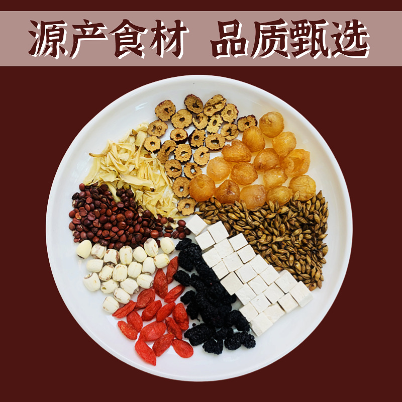Sour Jujube Seed Lily Good Night Tea Suan Zao Ren Bai He Tea 150g Herbal Blend with Longan Lotus Seed Poria Mulberry - Image 2