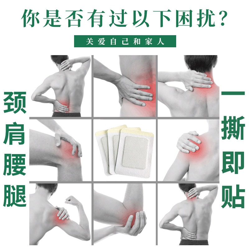 Miao Tai Herbal Pain Relief Patch 13x16cm External Black Plaster for Neck Shoulder Waist and Legs - Image 3