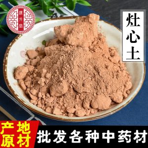 Zao Xin Tu (Furnace Heart Earth / Fu Long Gan) — Traditional Mineral Herb for TCM Decoction