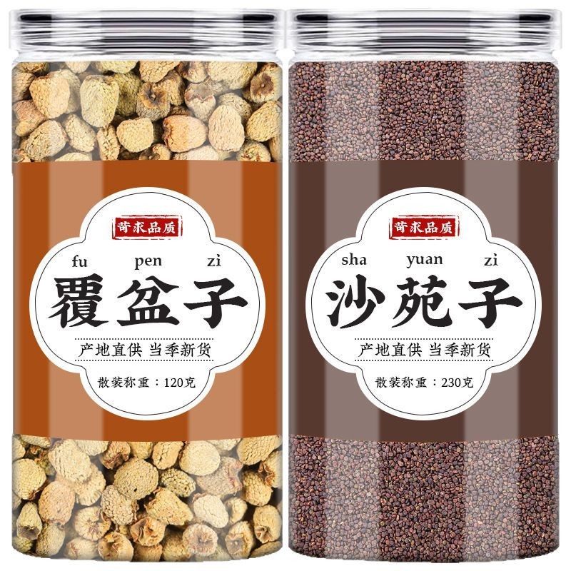 Raspberry and Flattened Milkvetch Seed Combo Fu Pen Zi Sha Yuan Zi Dried Herbal Blend 120g - Image 5