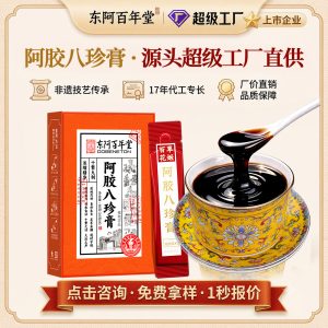 Ejiao Bazhen Paste (阿胶八珍膏) — Traditional Herbal Wellness Paste with Donkey-Hide Gelatin