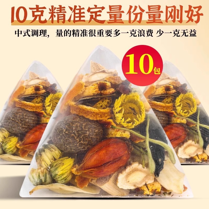 Mint Herbal San Qing Tea 100g 20 Teabags Dandelion Chrysanthemum Goji Cassia Wellness Tea - Image 2