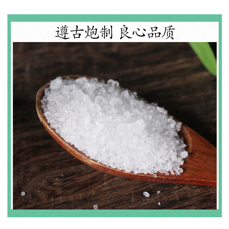 Natural Mirabilite Powder Mang Xiao 500g External Compress Herbal Pack - Image 2
