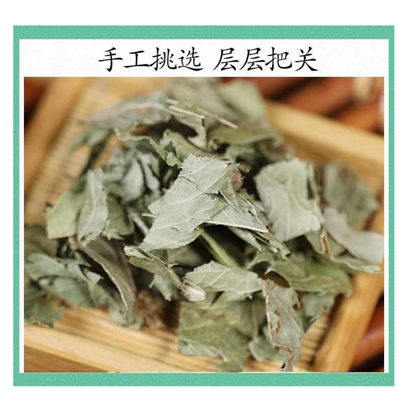 Wild Ze Lan Dried Herb 500g Eupatorium Chinese Lycopus Whole Plant Traditional Decoction Herb - Image 3