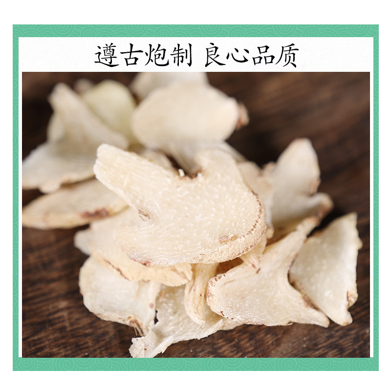 Wild Bai Ji Sliced Dried Bletilla Rhizome 500g Traditional TCM Herb for Decoction and Topical Powder Use - Image 2