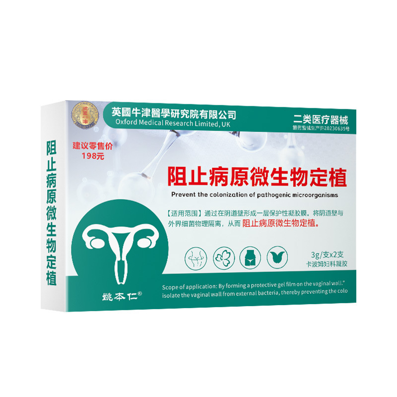 Carbomer Gynecological Gel OEM Custom Formulation 3g x 2 Tubes Medical Device Class II - Image 5