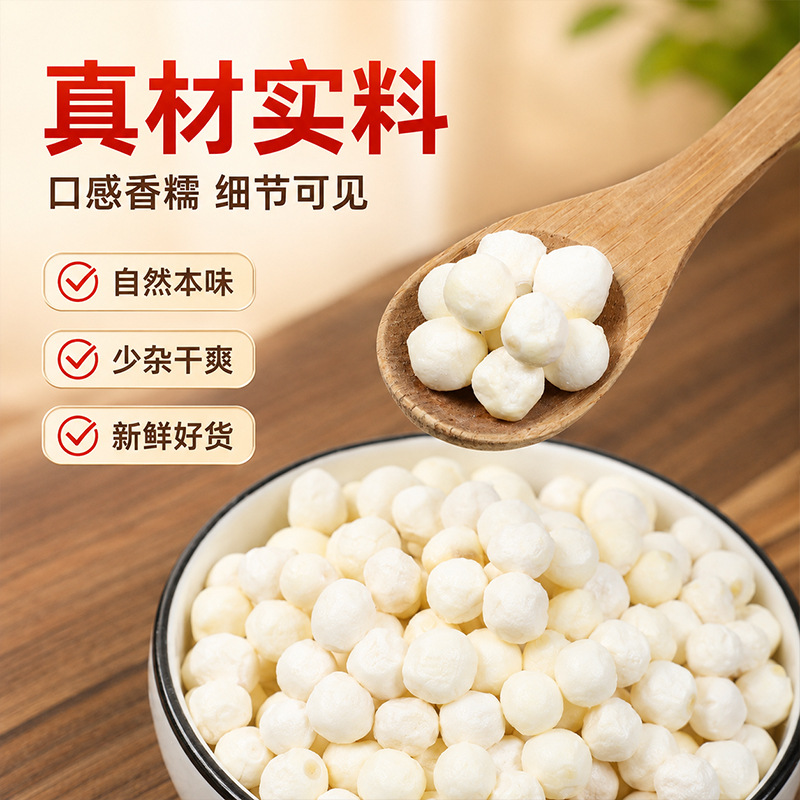 Fresh Peeled Gorgon Fruit Qian Shi 500g Large Granules Vacuum Packed Seasonal Euryale Seeds - Image 3