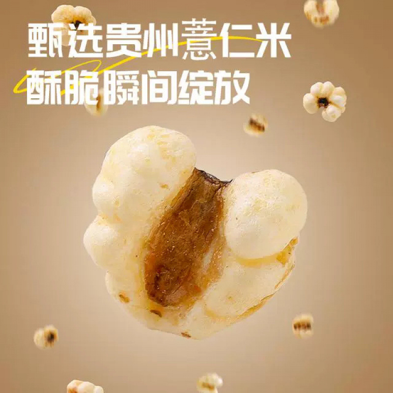 Bamboo Salt Coix Seed Crisp Snack 258g Can Ready to Eat Roasted Yi Yi Ren Crunchy Bites - Image 2