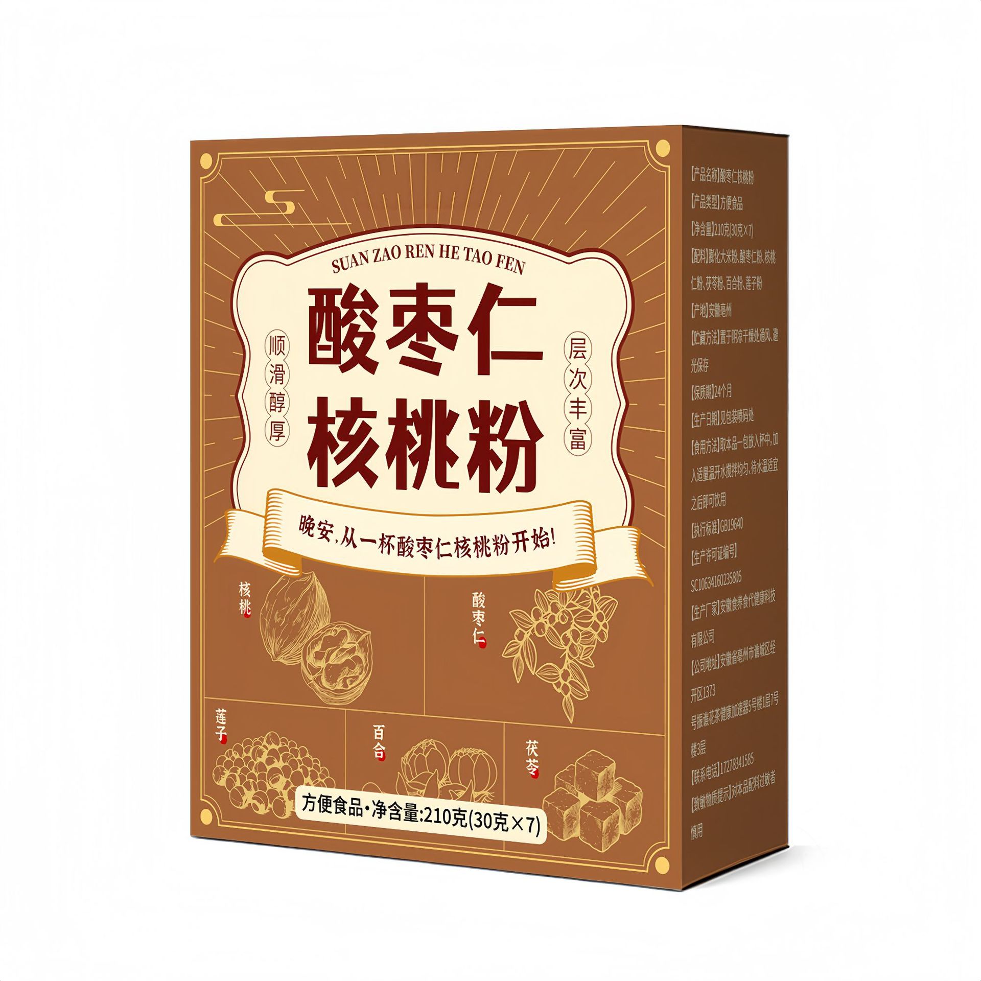 Sour Jujube Seed Walnut Powder 210g Box Suan Zao Ren He Tao Fen Sleep Support Grain Breakfast Drink Mix - Image 5