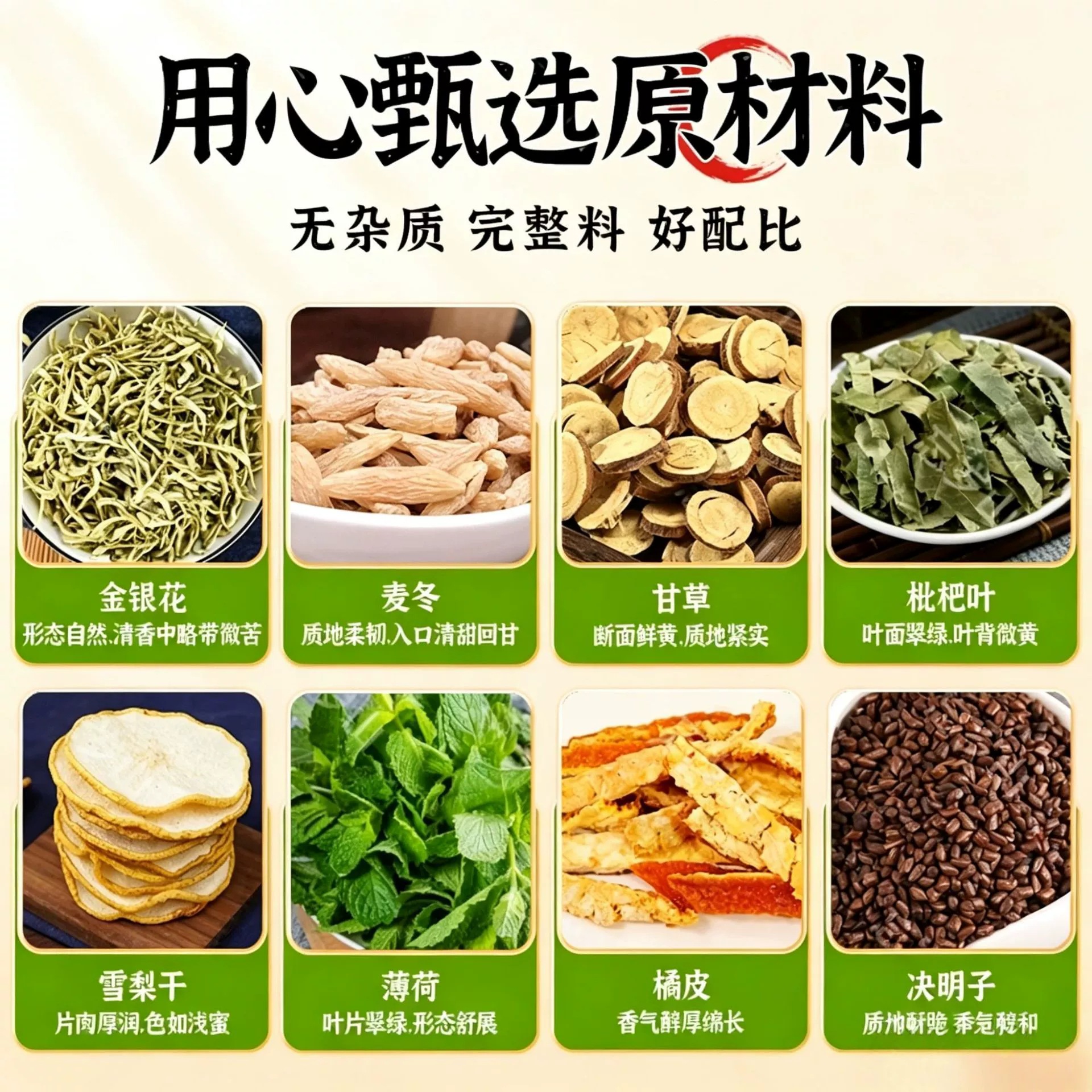 Honeysuckle Ophiopogon Licorice Herbal Tea Jinyinhua Maidong Gancao 8 Herb Blend Sugar Free 100g - Image 2