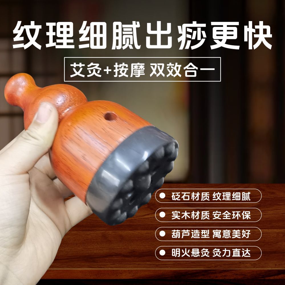 Bian Stone Gourd Moxibustion Device with Moxa Sticks Portable Facial Moxa Warmer for Home Use - Image 2