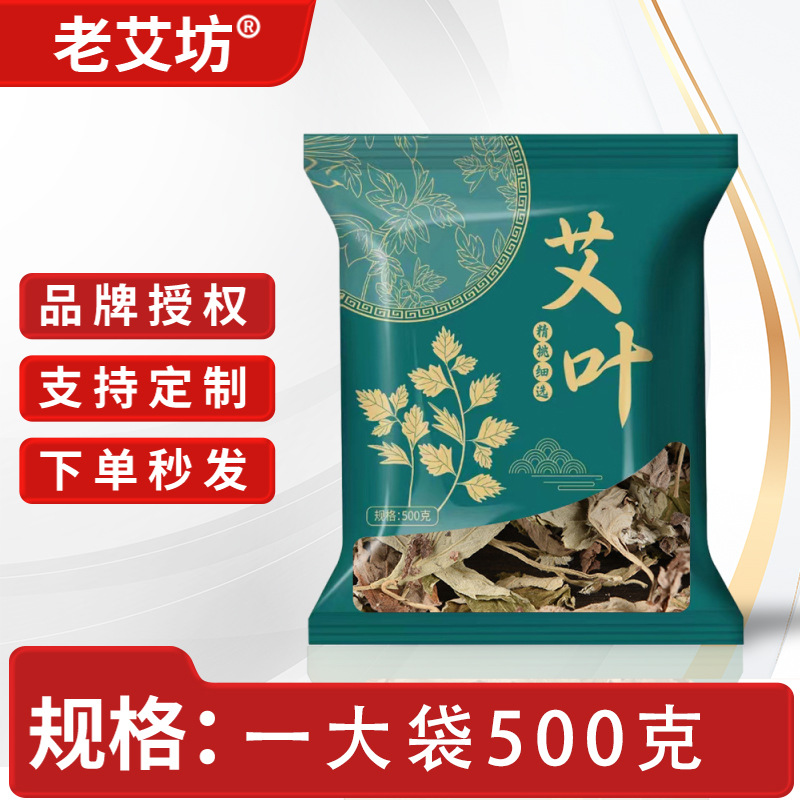 Aged Mugwort Foot Soak Pack 500g Ai Ye Traditional Chinese Herbal Foot Bath Bags - Image 5