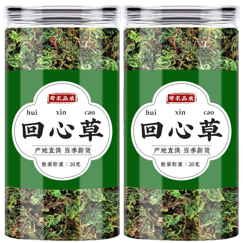 Hui Xin Cao Dried Herb 250g Bag Yunnan Heart Herb Traditional TCM Botanical - Image 5