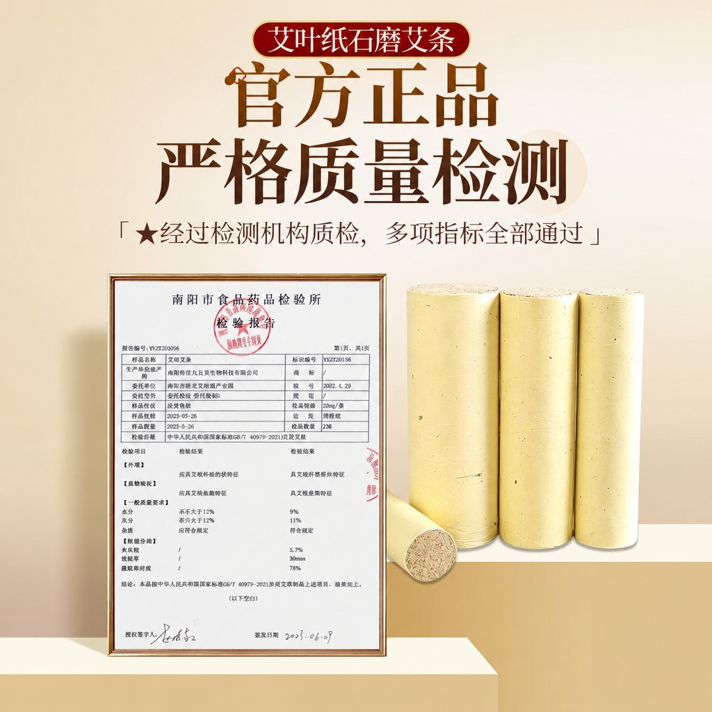 Moxa Sticks for Moxibustion 3-Year Aged Stone-Ground Ai Tiao 8x20cm 6 Pack - Image 3