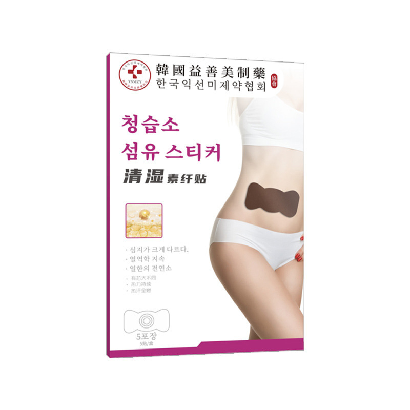 Self-Heating Mugwort Navel Patch Slimming Belly Patch 6 Patches Per Box - Image 5