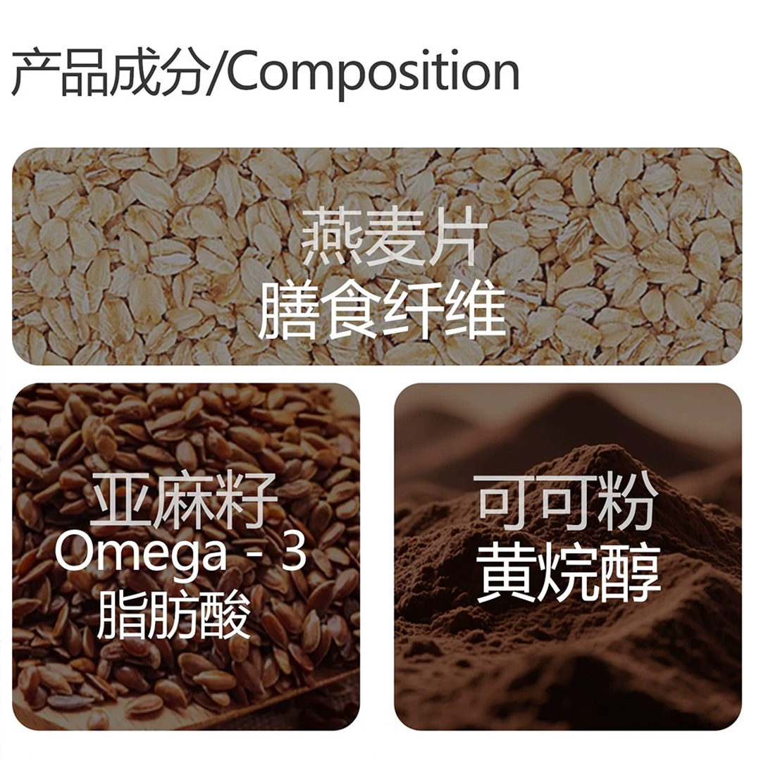Supermodel Bowl Oatmeal Flaxseed Cocoa Powder Meal Replacement Drink Mix 245g Instant Brew No Added Sucrose - Image 3