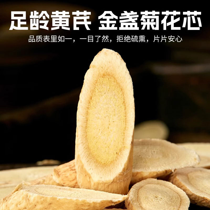 Huang Qi Slices (Astragalus membranaceus) — Sulfur-Free Minxian Bei Qi for Wellness Tea, 150g Jar - Image 4