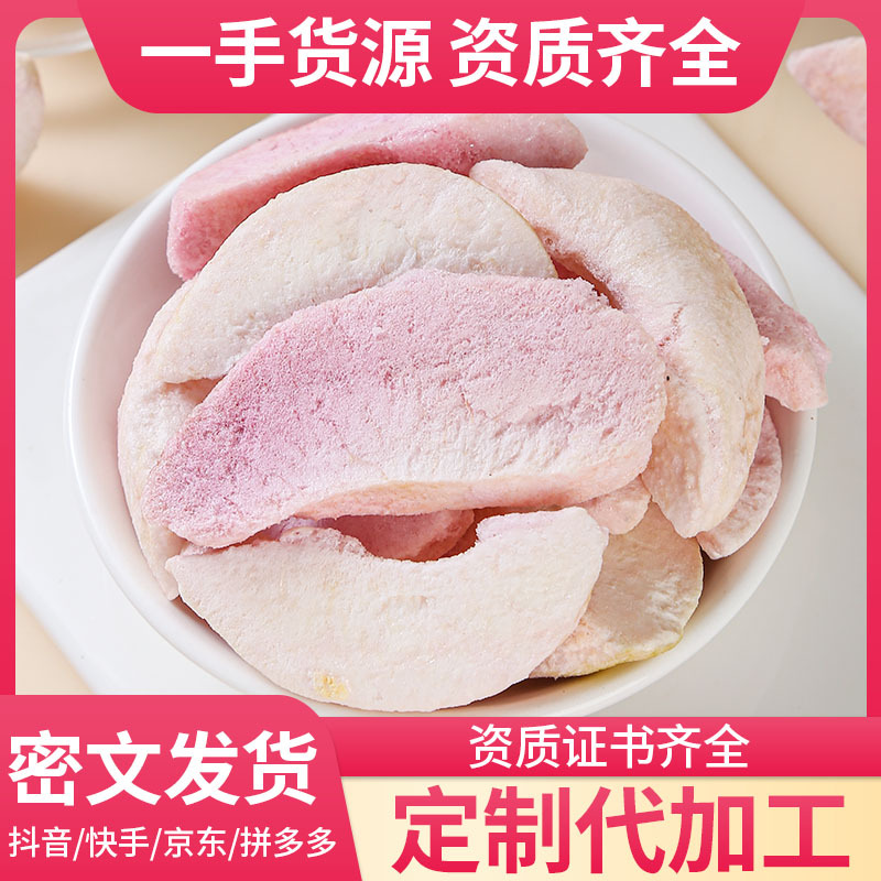Freeze-Dried Peach Crisps (Prunus persica) — FD White Peach Snack for Tea & Daily Enjoyment - Image 2