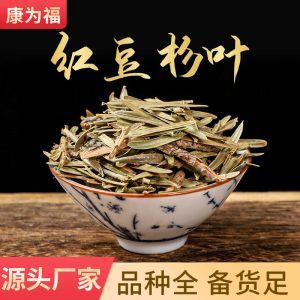 Hong Dou Shan Leaves (Taxus chinensis) — Dried Chinese Yew Leaf Herb, 500g