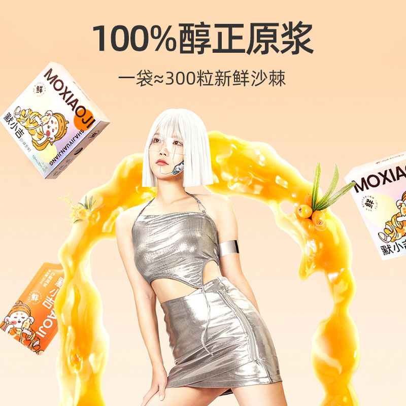 Sea Buckthorn Juice Puree 300ml 10 Sachets Gift Box Ready to Drink - Image 2