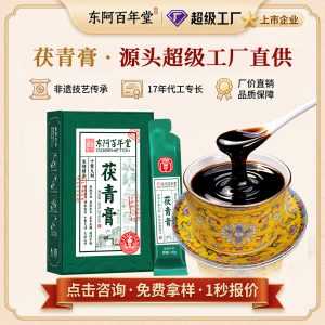 Fu Ling Gao (Poria Paste) — Traditional Herbal Paste with Wu Zhi Mao Tao, 60g Box