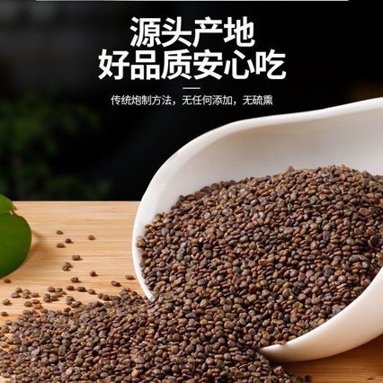 Sha Yuan Zi (Astragalus complanatus) — Sulfur-Free Wild Dried Seeds for Tea & Tonic - Image 2