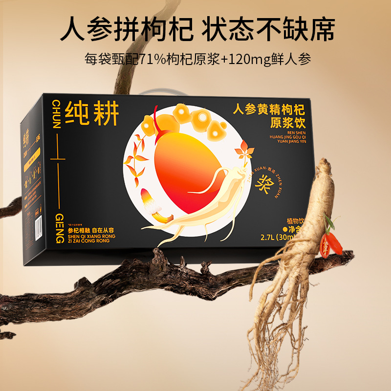 Renshen Huangjing Gouqi Yuanjiang Ready to Drink Herbal Paste 1.8L 60 Sachets - Image 4