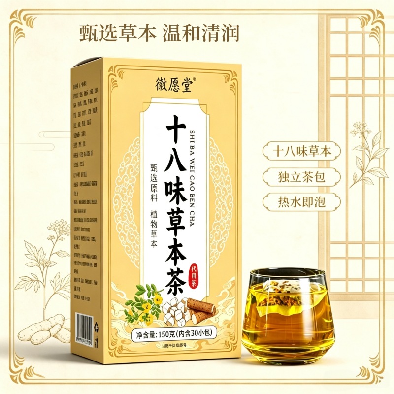 Eighteen Herb Wellness Tea 30 Teabags 150g Traditional Chinese Herbal Blend for Daily Hot Brewing - Image 3