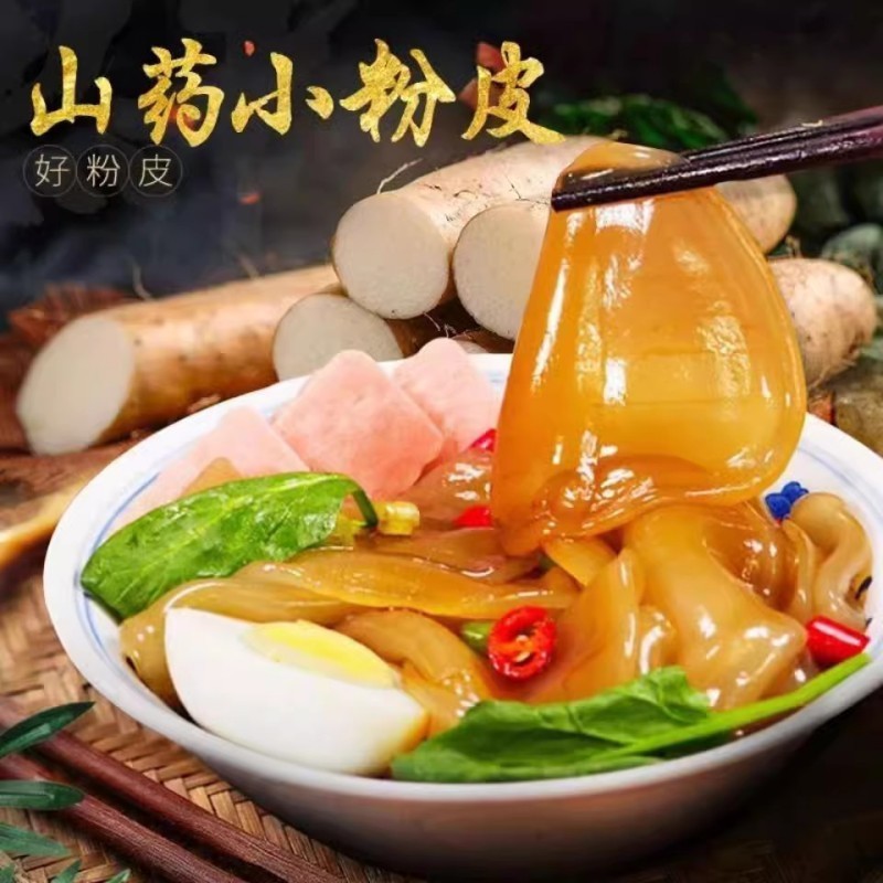 Iron Stick Yam Vermicelli Sheets 500g x 5 Packs Handmade Dried Yam Starch Sheets for Hot Pot and Cold Dishes - Image 2