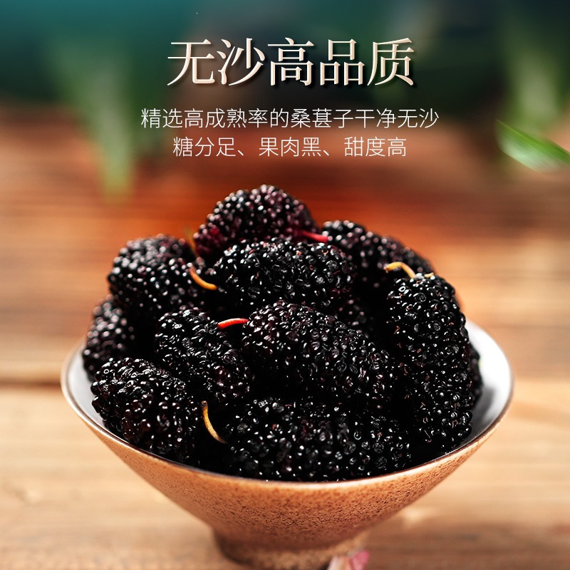 Dried Black Mulberry Fruit Sang Shen Zi 2024 New Crop Natural Herbal Snack and Tea Ingredient - Image 2